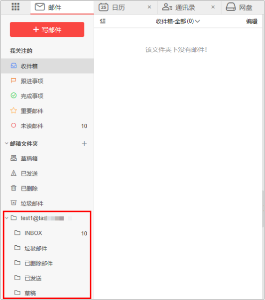 阿里邮箱
