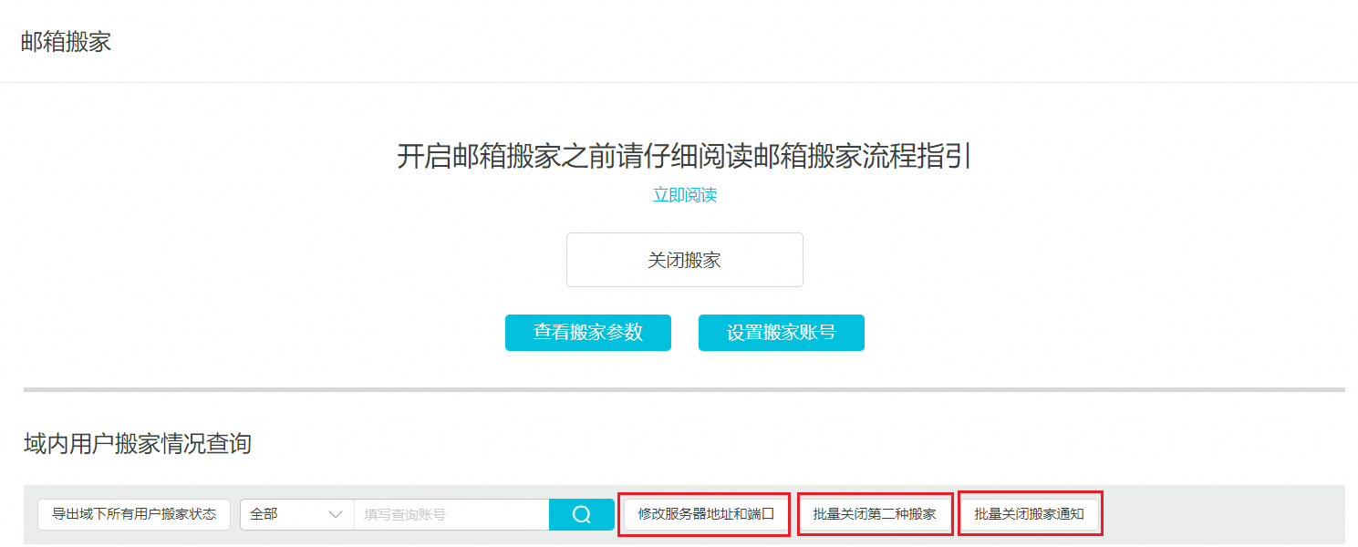 阿里邮箱