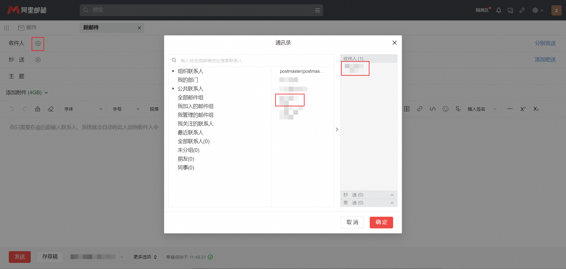 阿里郵箱