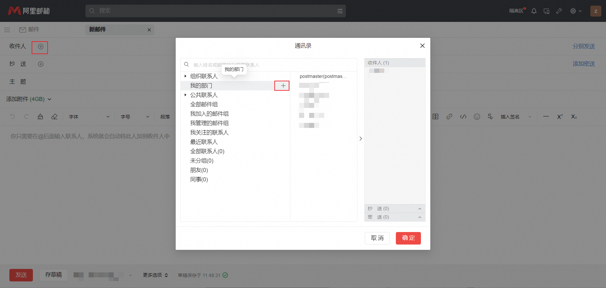 阿里郵箱