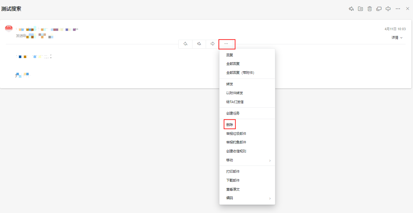 阿里郵箱