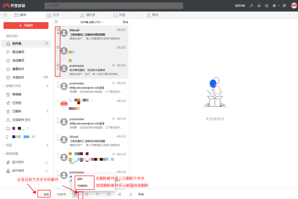 阿里郵箱