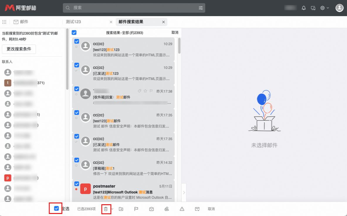 阿里郵箱