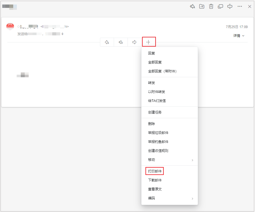 阿里郵箱