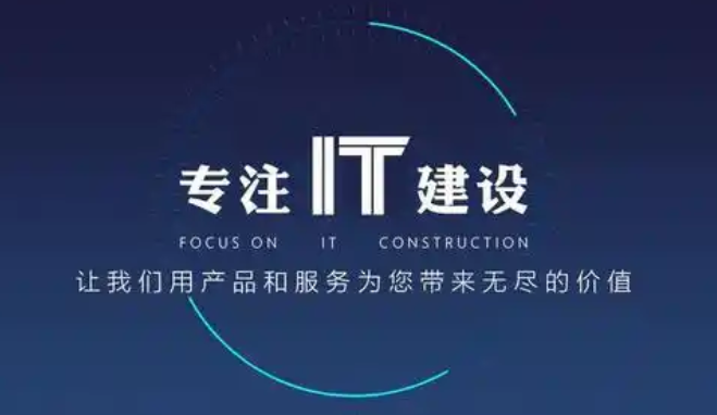 网站建设