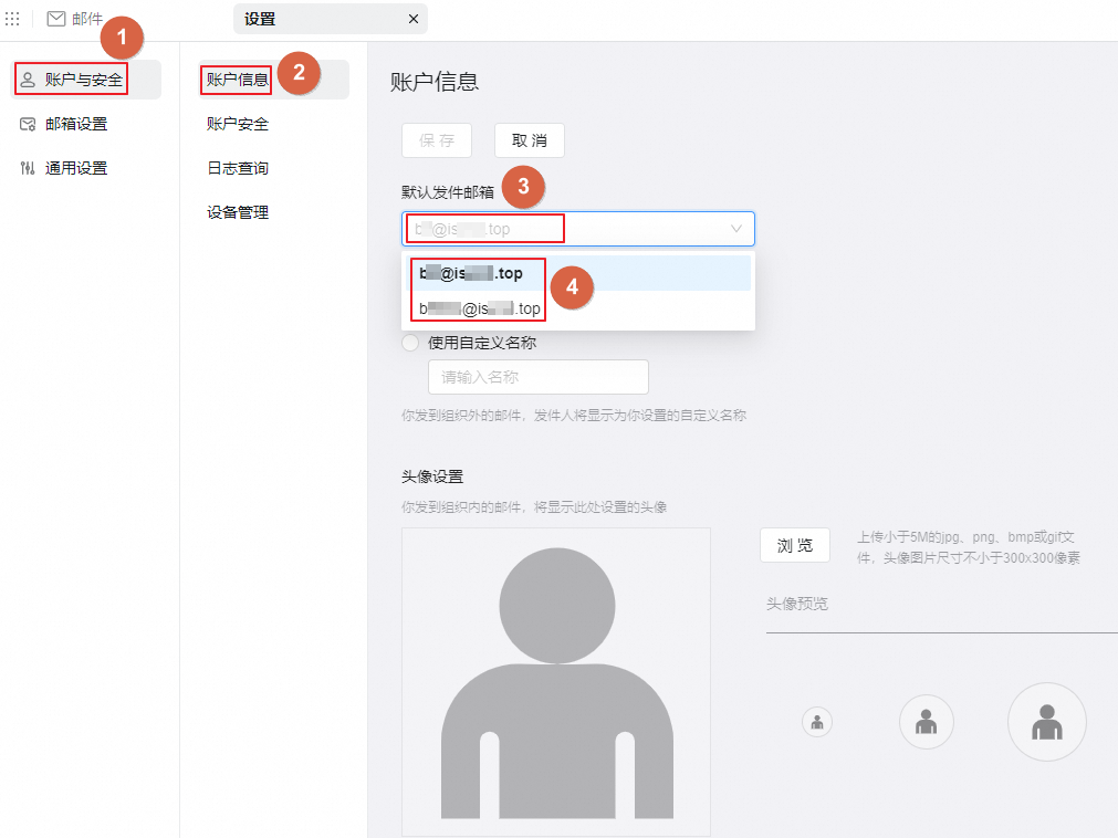 阿里邮箱