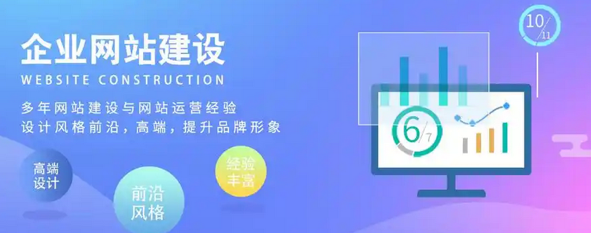 网站建设