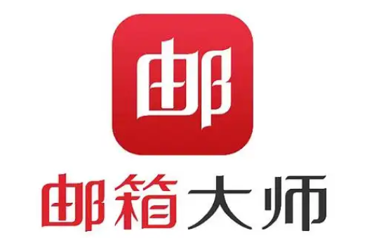 網(wǎng)易郵箱