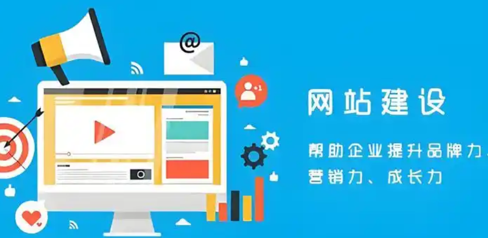 网站建设