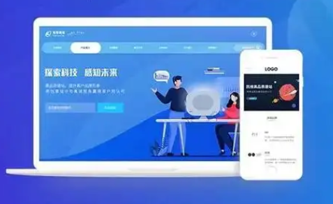 网站建设
