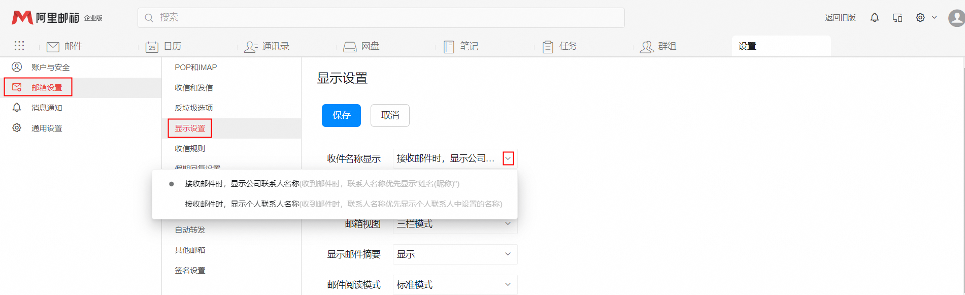 阿里邮箱