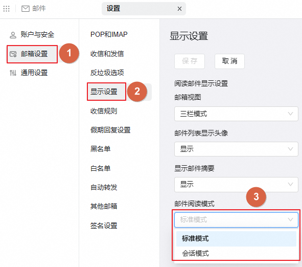 阿里郵箱