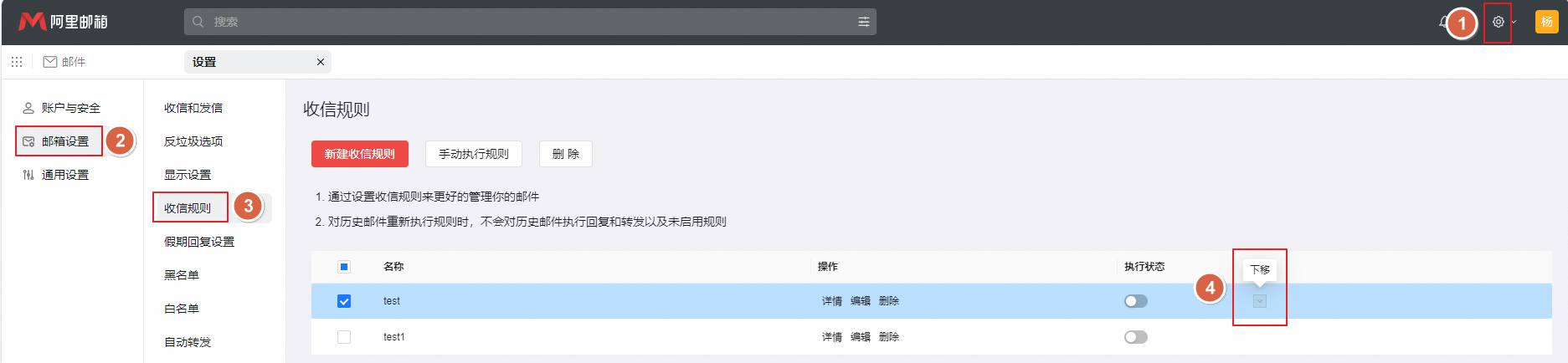 阿里郵箱