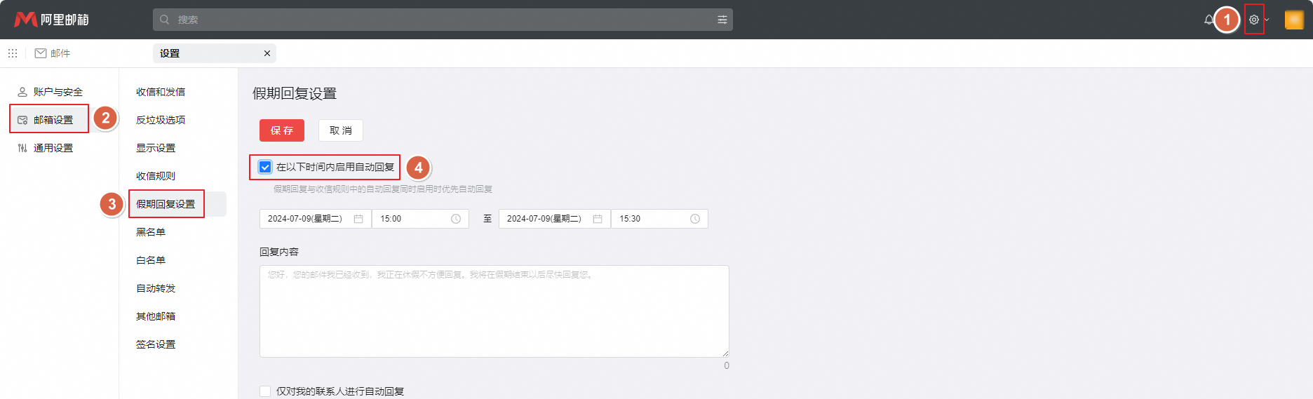 阿里邮箱