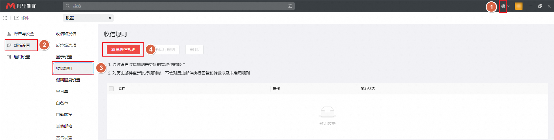 阿里郵箱