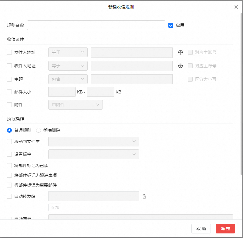 阿里郵箱