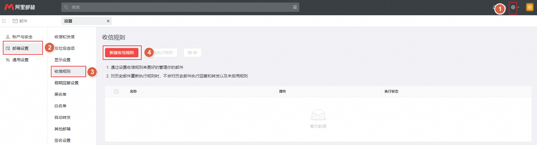 阿里郵箱