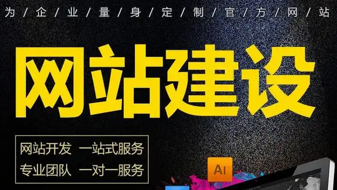 网站设计
