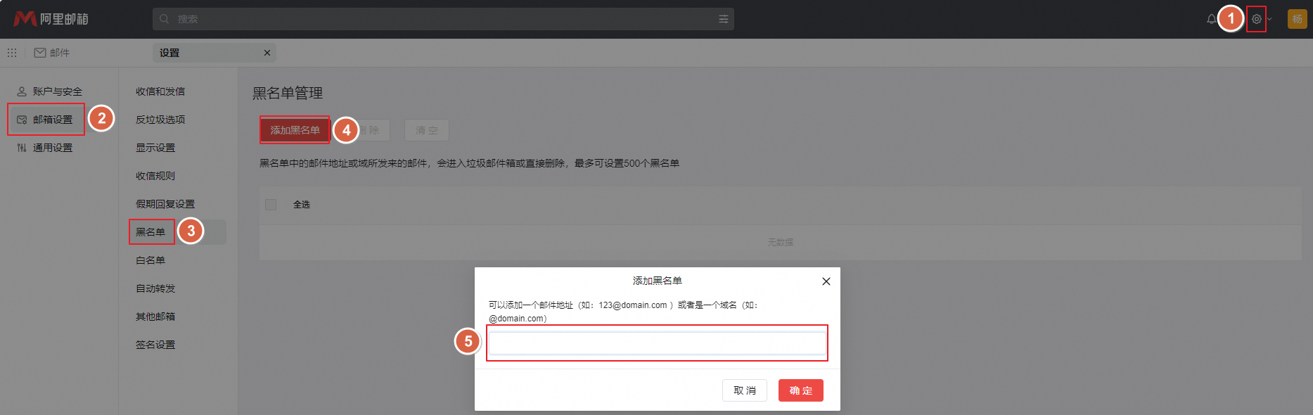 阿里郵箱