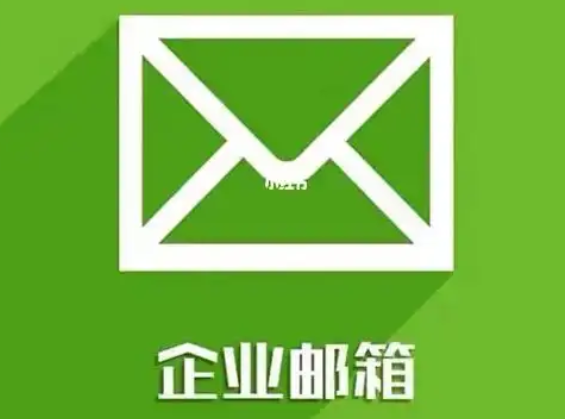 网易邮箱