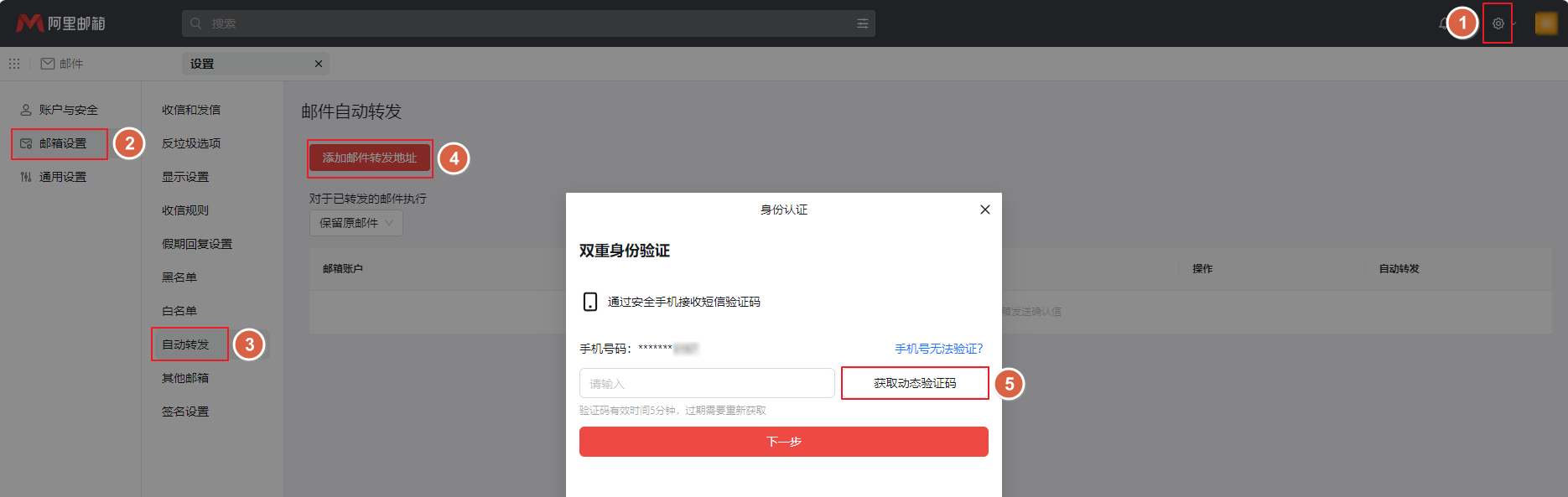阿里郵箱