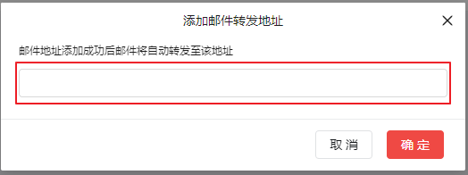 阿里郵箱