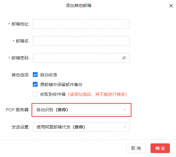 阿里邮箱