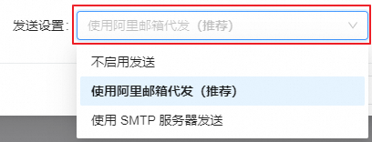 阿里邮箱
