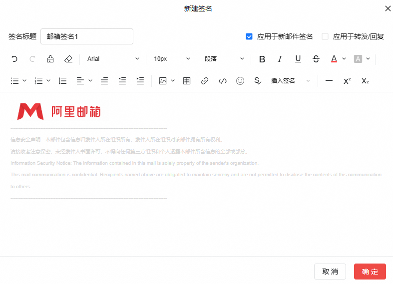 阿里郵箱