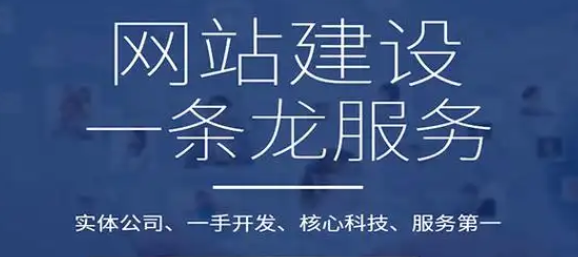 网站建设