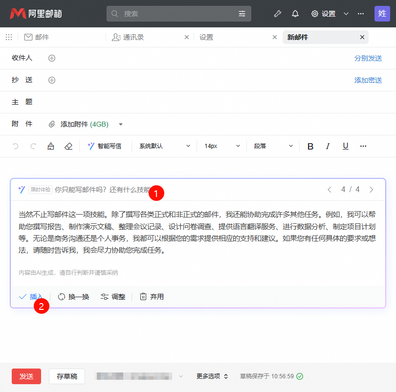 阿里邮箱