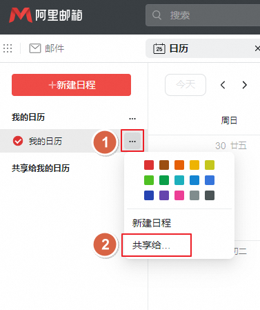 阿里邮箱