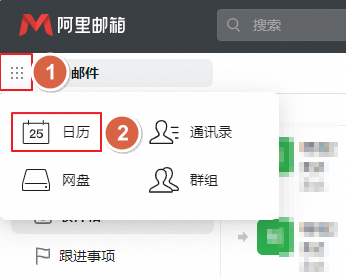 阿里邮箱