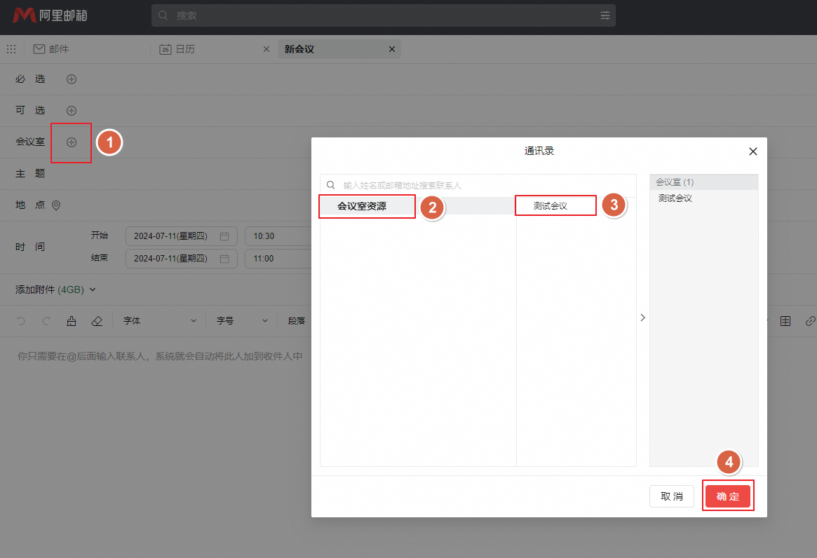 阿里邮箱