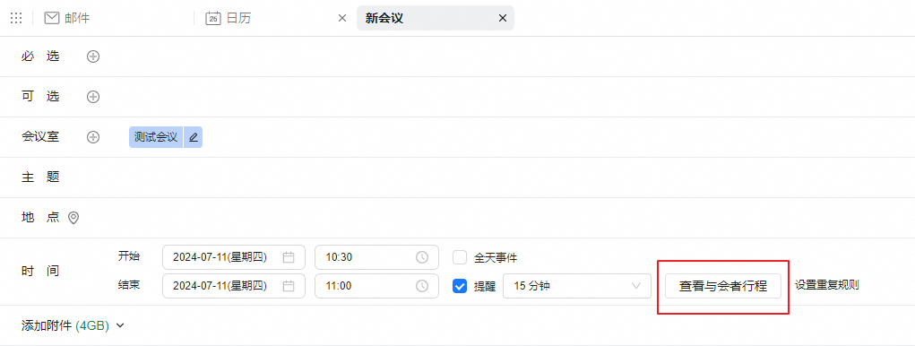 阿里邮箱