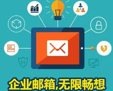 网易邮箱