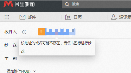 阿里邮箱