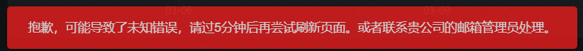阿里邮箱