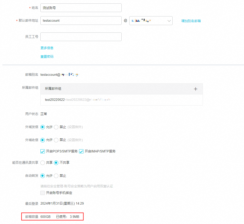 阿里邮箱