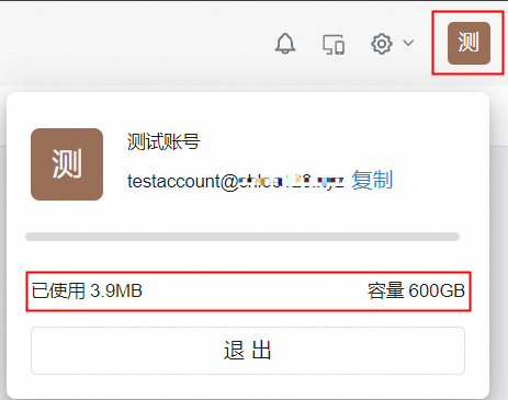 阿里邮箱