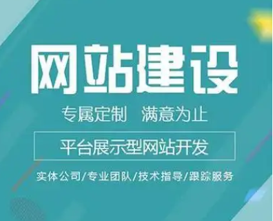 网站建设