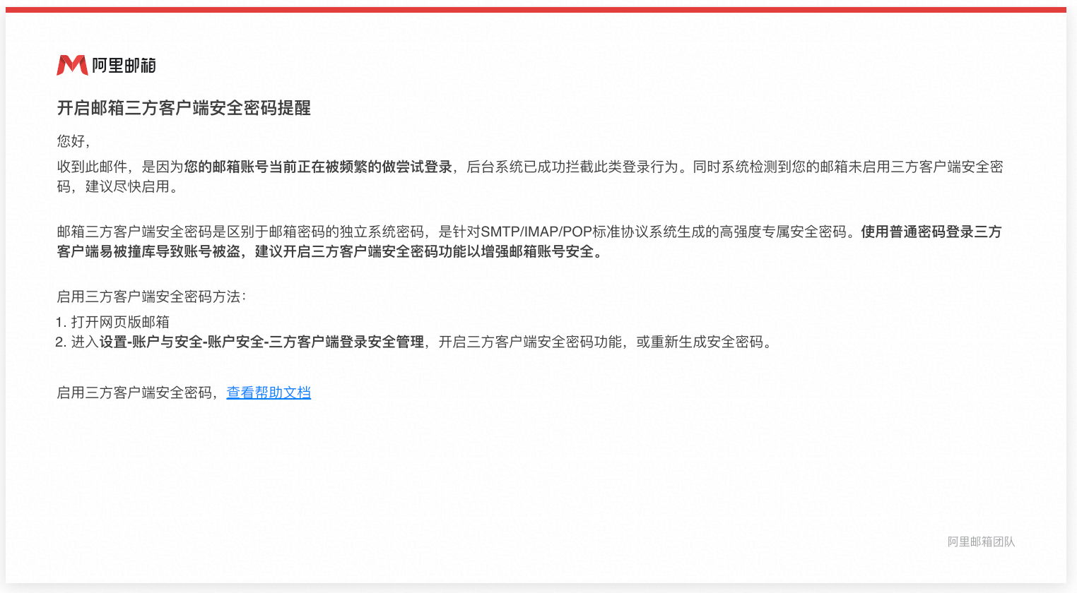阿里邮箱