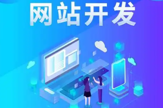 网站设计