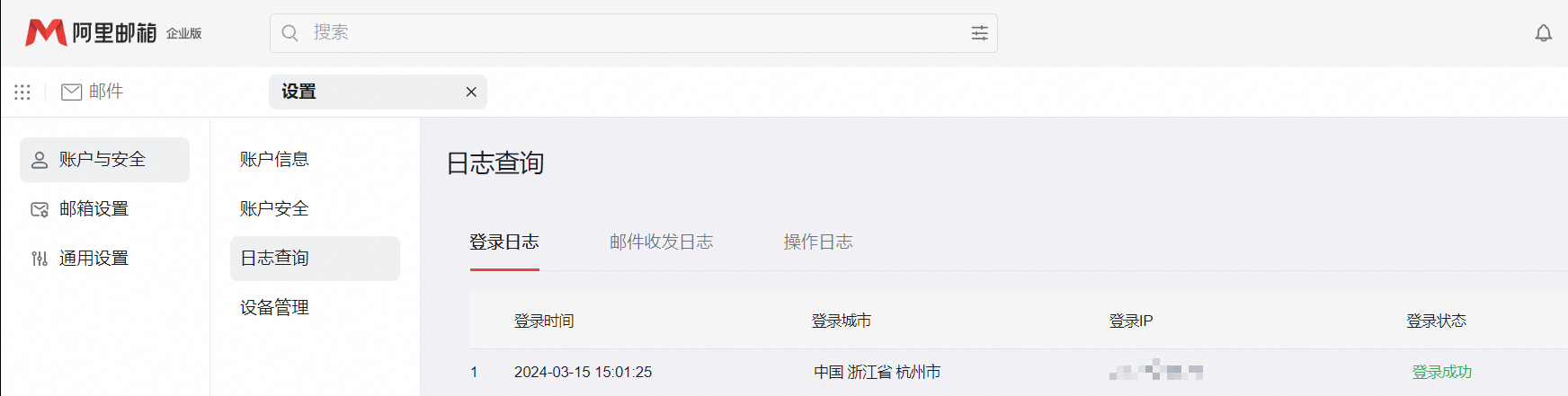 阿里邮箱
