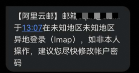 阿里邮箱