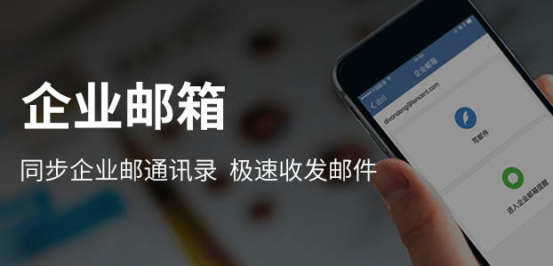 網(wǎng)易郵箱
