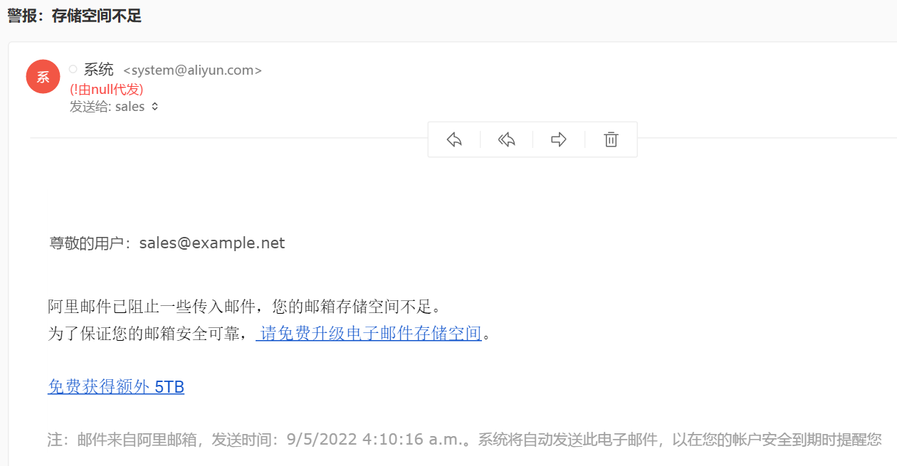 阿里邮箱