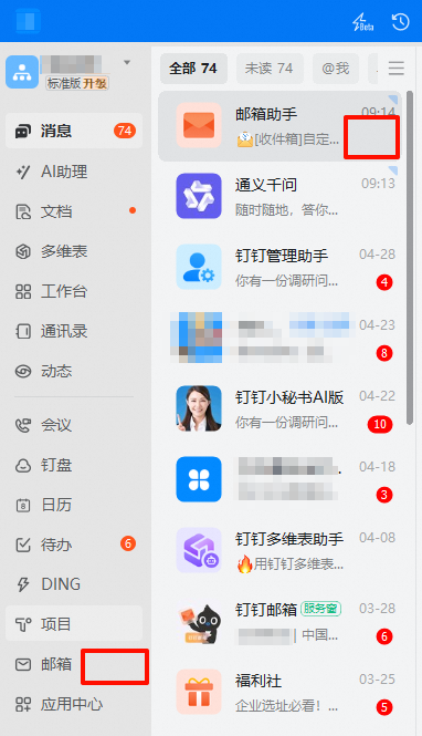 阿里邮箱