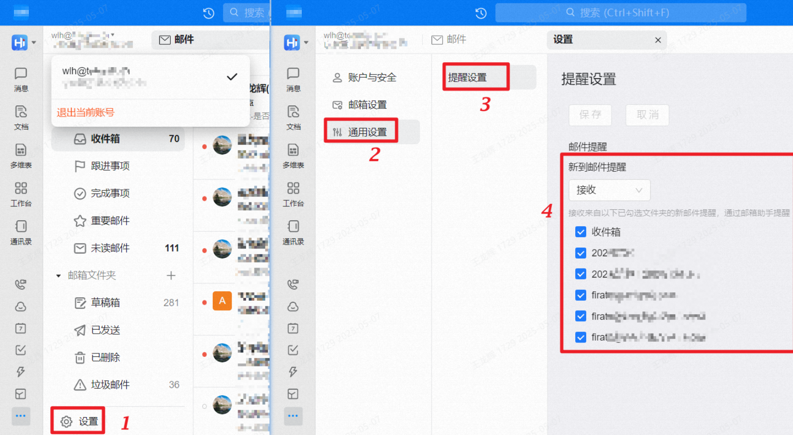 阿里邮箱