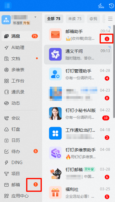 阿里邮箱